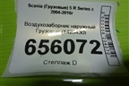 Воздухозаборник наружный  (1425430) для Scania 5 R Series с 2004-2016г