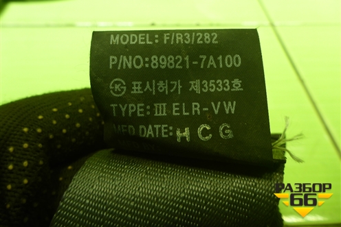 Ремень безопасности  левый (898217A100) для Hyundai HD-170 с 2004г