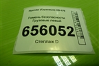 Ремень безопасности  левый (898217A100) для Hyundai HD-170 с 2004г