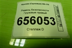 Ремень безопасности  правый (898227A100) для Hyundai HD-170 с 2004г