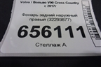 Фонарь задний наружный правый (32293877) для Volvo V90 Cross Country с 2017г (В90 Кросс Кантри)