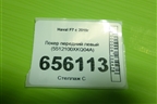 Локер передний левый (5512100XKQ04A) для Haval F7 с 2019г (Ф7)
