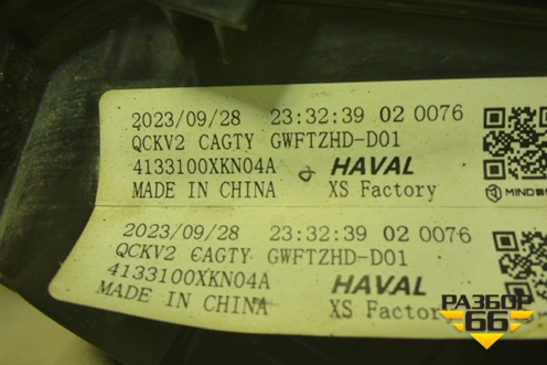 Фонарь задний наружный левый (4133100XKN04A) для Haval Dargo с 2022г (Дарго)