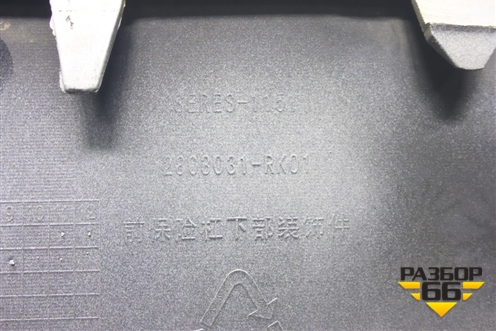 Юбка переднего бампера (2803031RK01) для AITO M5 с 2021-2025г
