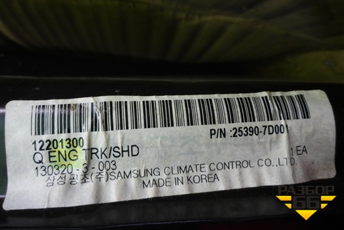 Диффузор вентилятора  (новый) (253907D001) для Hyundai  HD-170 с 2004г