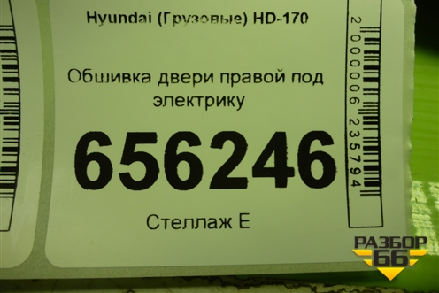 Обшивка двери правой под электрику (811117A000) для Hyundai HD-170 с 2004г