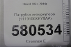Патрубок интеркулера (1119100XKY9AA) для Haval H6 с 2014г (Аш6)