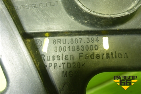 Кронштейн заднего бампера правый (6RU807394) для Volkswagen Polo (седан) с 2010г