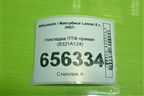 Накладка ПТФ правая (8321A124) для Mitsubishi Lancer-X с 2007г