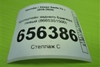 Кронштейн заднего бампера левый (86653S1500) для Hyundai Santa Fe с 2018-2024г