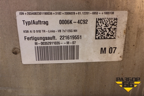 Бак топливный Грузовой (910л без мочевины) (81122016953) для MAN TGX с 2007г (ТГХ)