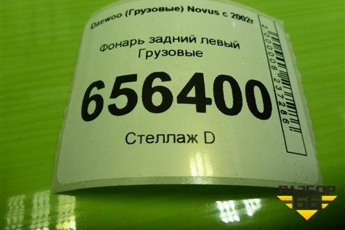 Фонарь задний левый для Daewoo  Novus с 2002г