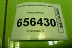 Упор кабины для Hyundai HD-170 с 2004г
