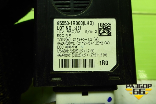Реле поворотов (955501R000) для Kia Rio с 2011-2016г