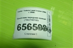 Брызговик передний правый (7662160160) для Toyota Land Cruiser (200) с 2008г (Ленд Крузер)