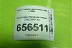 Брызговик передний левый (7662260130) для Toyota Land Cruiser (200) с 2008г (Ленд Крузер)