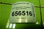Лента крепления топливного бака для MAN TGX с 2007г (ТГХ)