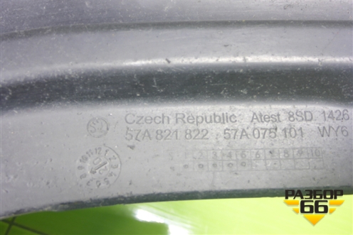 Брызговик задний правый (57A821822) для Skoda Karoq с 2017г (Карок)