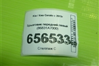 Брызговик передний левый (86831A7000) для Kia Cerato с 2013г