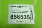Накладка переднего крыла левого (5NA854731E) для Volkswagen Tiguan с 2016г