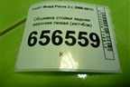 Обшивка стойки задняя верхняя левая (хетчбэк) (4M51A31011AHW) для Ford Focus 2 с 2008-2011г