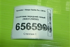 Брызговик передний левый (868312W000) для Hyundai Santa Fe с 2012г