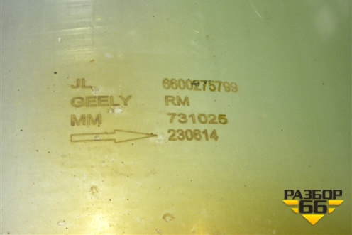 Глушитель задняя часть (6600275799) для Geely Coolray с 2019-2025г