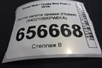 Петля капота правая (Новая) (8402109XPW01A) для Great Wall Poer c 2019г (Поер)