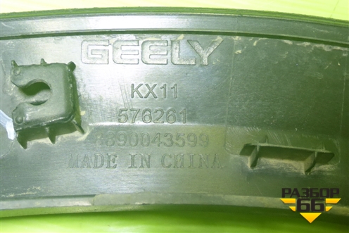 Накладка переднего крыла правого (8890043599) для Geely Monjaro с 2021г