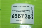 Заглушка в передний бампер (86381CG000) для Hyundai Staria с 2021г (Стариа)
