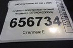 Клапан электромагнитный (Новый) (37540420050) для DAF XF 105 с 2005г (ХФ)