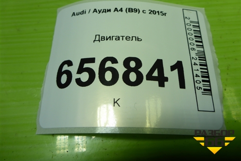 Двигатель (2.0л EA888 CUH/CUJ GEN3 новый) (06L100860TX) для Audi A4 (В9) с 2015г