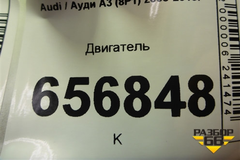 Двигатель (1.8л EA888  CEA EVO2 новый) (06J100861KX) для Audi A3 (8P1) 2003-2013г
