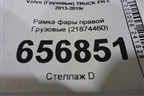Рамка фары правой  (21874460) для Volvo TRUCK FH с 2013-2019г (ФШ)