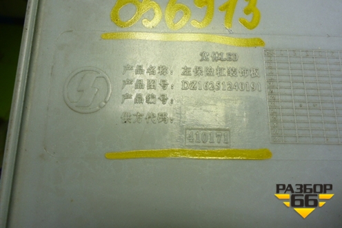 Накладка переднего бампера левая  (DZ16251240191) для Shacman (shaanxi) X6000 (Х6000)