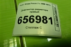 Дефлектор радиатора правый (7M518310BC) для Ford Focus 2 с 2008-2011г