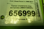 Корпус отопителя (под моторчик) (3M5H19409A) для Ford Focus 2 с 2008-2011г