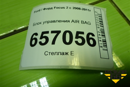 Блок управления AIR BAG (9M5T14B321BB) для Ford Focus 2 с 2008-2011г