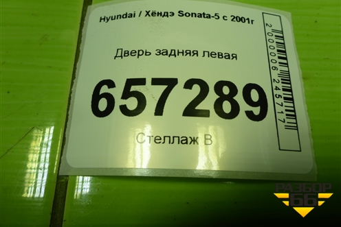 Дверь задняя левая для Hyundai Sonata-5 с 2001г (Соната)