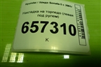 Накладка на торпедо (левая под рулём) (847503С000) для Hyundai Sonata-5 с 2001г (Соната)