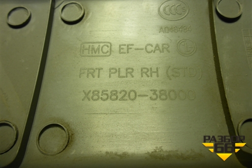 Обшивка стойки лобового стекла правая (8582038000) для Hyundai Sonata-5 с 2001г (Соната)