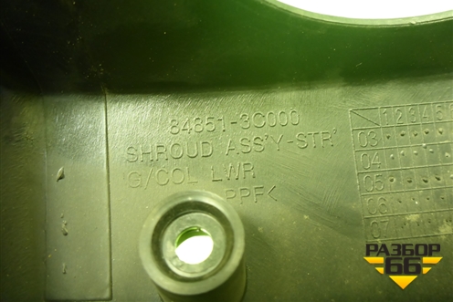 Кожух рулевой колонки (848513C000) для Hyundai Sonata-5 с 2001г (Соната)
