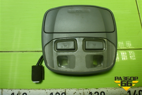 Плафон салонный передний (928203D500) для Hyundai Sonata-5 с 2001г (Соната)
