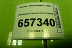 Трапеция стеклоочистителей для Hyundai Sonata-5 с 2001г (Соната)