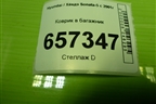 Коврик в багажник для Hyundai Sonata-5 с 2001г (Соната)