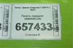Панель передняя (8889585228) для Geely Emgrand 7 (SS11) с 2021г