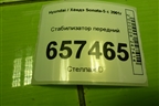 Стабилизатор передний для Hyundai Sonata-5 с 2001г (Соната)