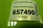 Суппорт передний правый для Hyundai Sonata-5 с 2001г (Соната)