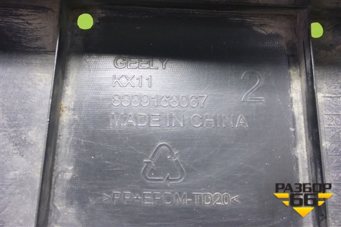 Пыльник переднего бампера центральный (8889168067) для Geely Monjaro с 2021г (Монджаро)