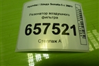 Резонатор воздушного фильтра (281953D000) для Hyundai Sonata-5 с 2001г (Соната)